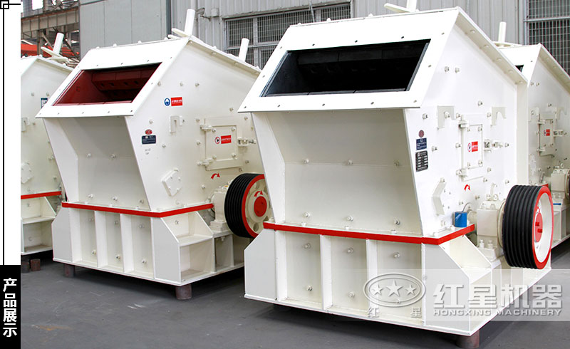 煤矸石反击式破碎机车间实拍图 煤矸石反击式破碎机车间实拍图