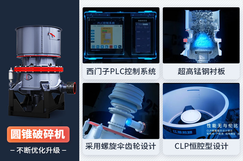 开云登陆入口新款SC单缸液压圆锥破碎机
