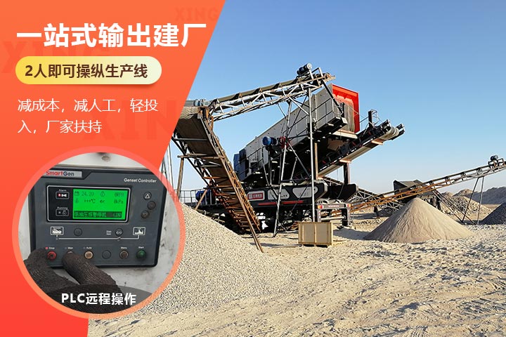 移动粉碎石头的机器作业现场 移动粉碎石头的机器作业现场