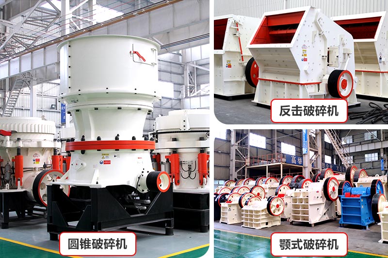 石子破碎机设备实拍图 石子破碎机设备实拍图