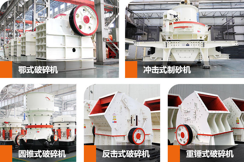 沙石加工设备 沙石加工设备