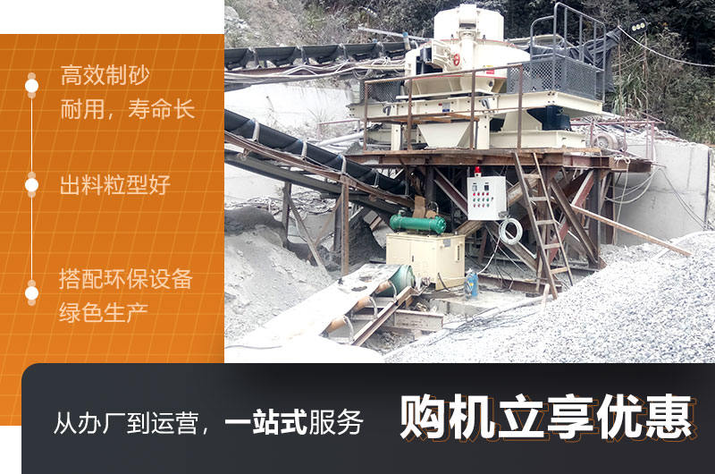 河南开云登陆入口制砂机