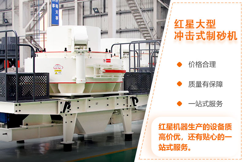 开云登陆入口大型冲击式制砂机质高价优