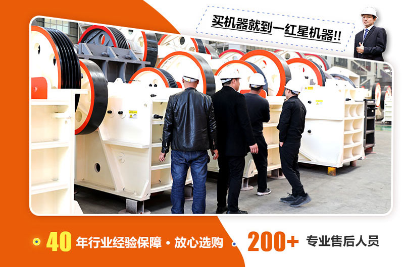 购买颚式破碎机就到开云登陆入口机器 购买颚式破碎机就到开云登陆入口机器