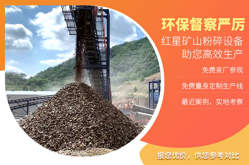 开云登陆入口矿山粉碎设备不怕环保查 开云登陆入口矿山粉碎设备不怕环保查