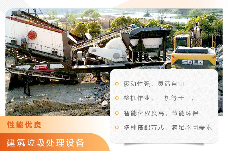 建筑垃圾处理设备性能优良 建筑垃圾处理设备性能优良