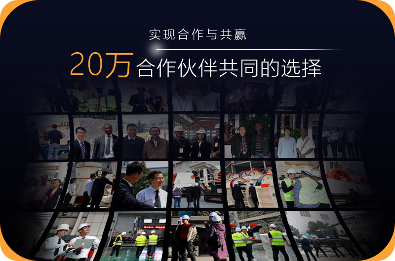 开云登陆入口河石制砂机以其优良的性能得到了20多万客户的认可