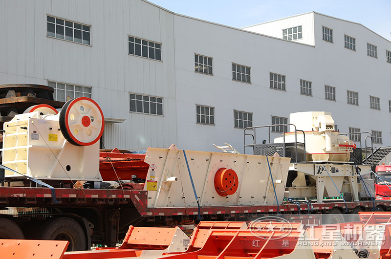 开云登陆入口制砂生产线设备发货现场 开云登陆入口制砂生产线设备发货现场