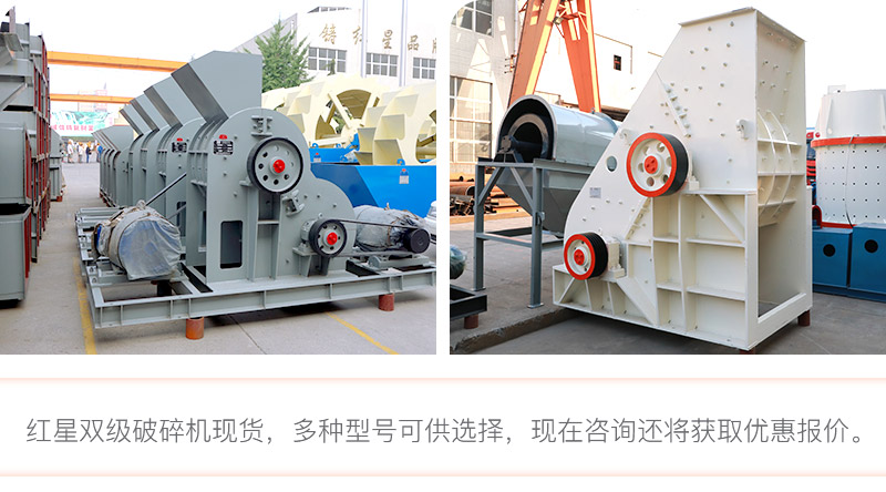 开云登陆入口双级破碎机现货直销