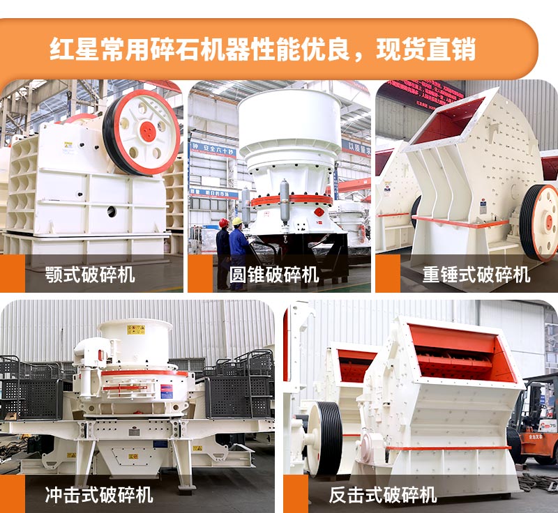 开云登陆入口碎石机现货直销
