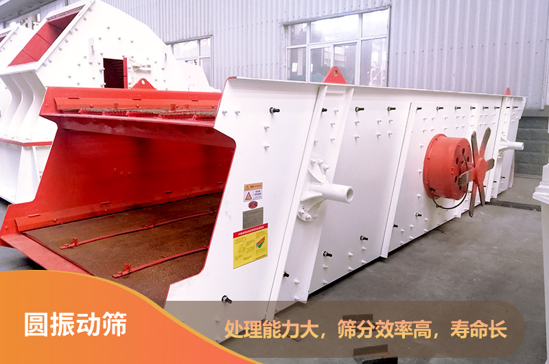圆振动筛设备图片 圆振动筛设备图片