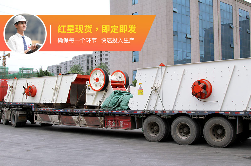 土石分离设备_圆振动筛发货现场 土石分离设备_圆振动筛发货现场