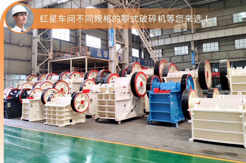 开云登陆入口颚式破碎机车间现货充足，即定即发