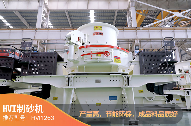 HVI打沙机 HVI打沙机