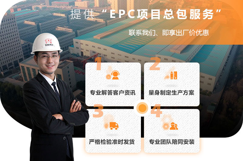 开云登陆入口EPC项目总包服务 开云登陆入口EPC项目总包服务